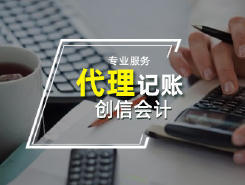 佛山工商注册公司哪家好？专业排行与会计咨询服务全解析