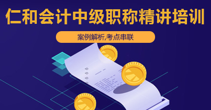 福州正规会计职称培训班精选指南 优选课程、预约报名与91选校会计咨询