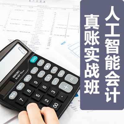 涪陵龙潭镇会计电脑做账培训，众鑫助您轻松掌握财务技能