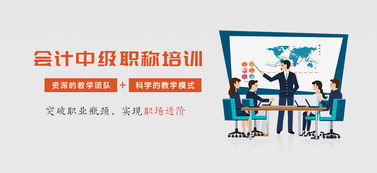 兰州城关区中级职称会计咨询全指南